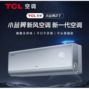  TCL1匹/1.5匹/2匹新一级能效变频小蓝翼P7 新一代新风 空调 壁挂式冷暖家用空调挂机 节能省电新风 大1.5匹 一级能效 小蓝翼P7新风空调 