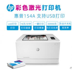 惠普(HP） M154A 彩色激光...
