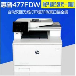 惠普(HP) M477fdw 彩色...