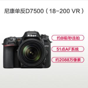 尼康（Nikon）D7500 双镜...