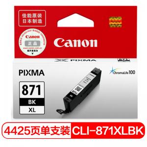 佳能(Canon）CLI-871X...