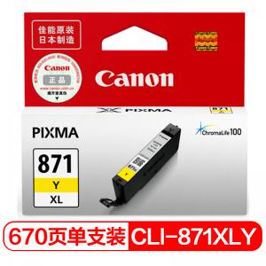 佳能(Canon）CLI-871X...