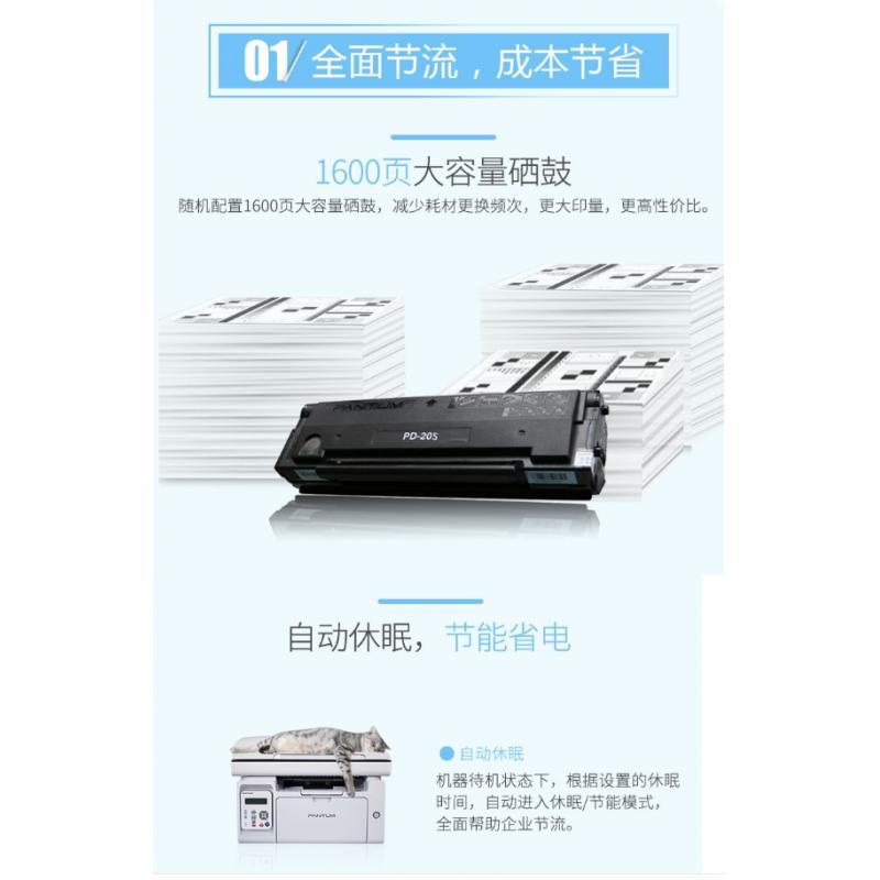 奔图（PANTUM）M6555N三合一黑白激光多功能一体机（打印/复印/扫描）