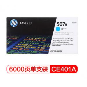 惠普（HP） CE401A 507...
