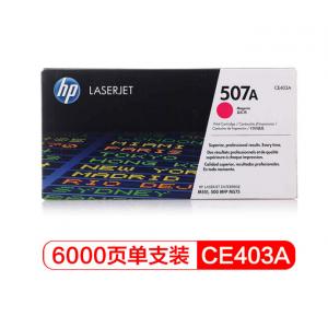 惠普（HP） CE403A 507...