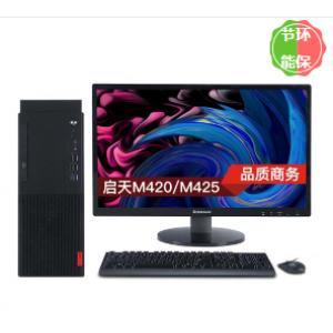 联想(Lenovo）启天M425（...