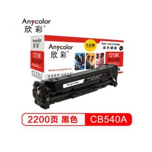 欣彩(Anycolor)  AR-...