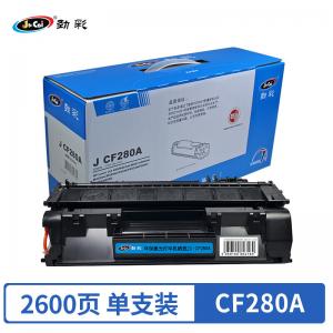 劲彩 CF280A 硒鼓 适用惠普...