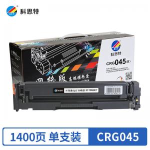 科思特 CRG045 硒鼓 适用佳...