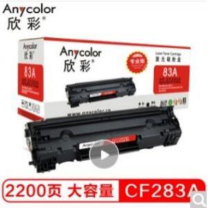 欣彩（Anycolor）AR-CF...