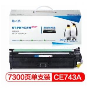 格之格 硒鼓NT-PH743FMp...