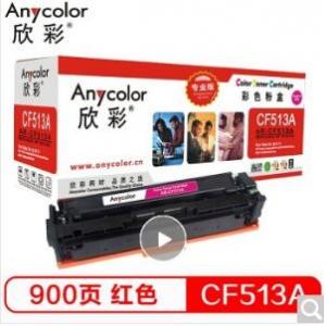 欣彩（Anycolor）AR-CF...