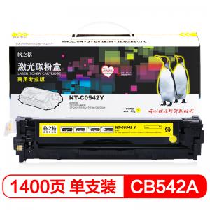 格之格 NT-C0542Y 黄色硒...