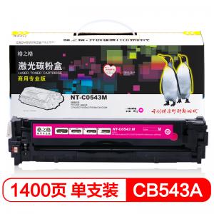 格之格NT-C0543M 红色硒鼓...