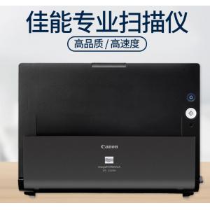 佳能（Canon）DR-C225I...