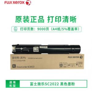 富士施乐/Fuji Xerox墨粉...