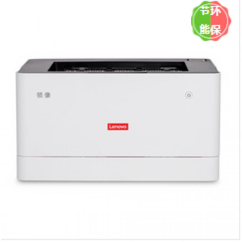 联想（Lenovo）M7400 激光打印机