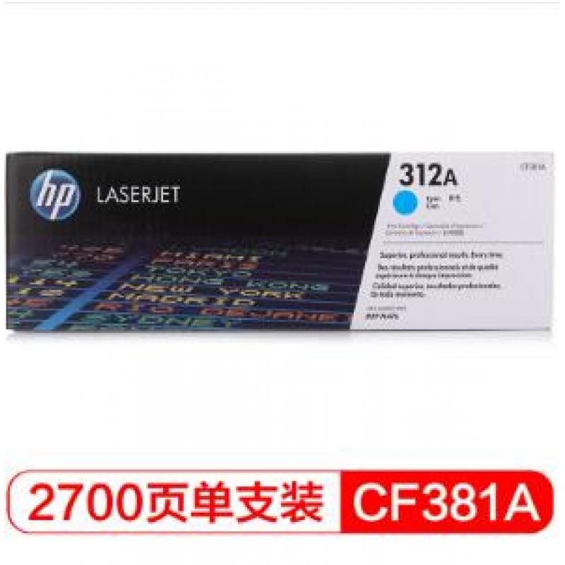 惠普（hp）LaserJet CF381A 青色硒鼓（适用HP Color LaserJet MFP M476）
