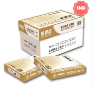 天章(TANGO)集思益70g A...