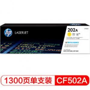 惠普（HP）CF502A 202A...