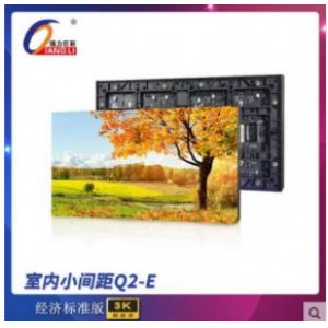 强力巨彩/QIANGLI Q2-E...