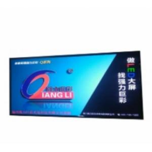 强力巨彩/QIANGLI LED显...
