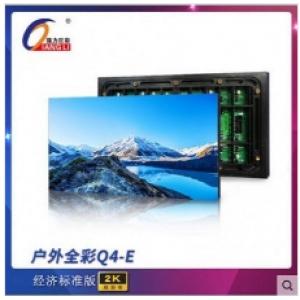 强力巨彩（QIANGLI） Q4P...