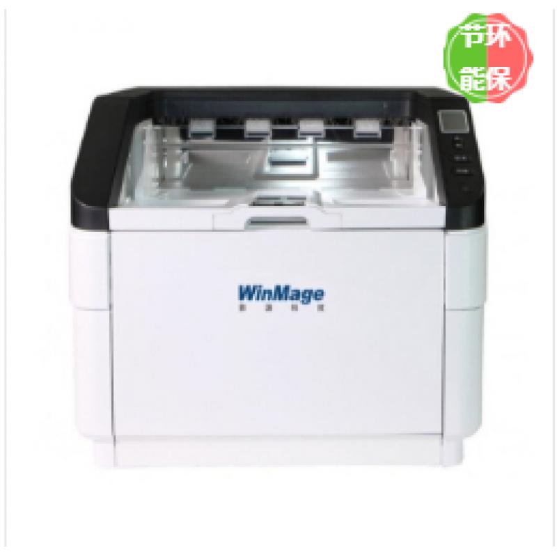 影源/WinMage G8120高速文档扫描仪彩色双面A3馈纸式文档扫描仪
