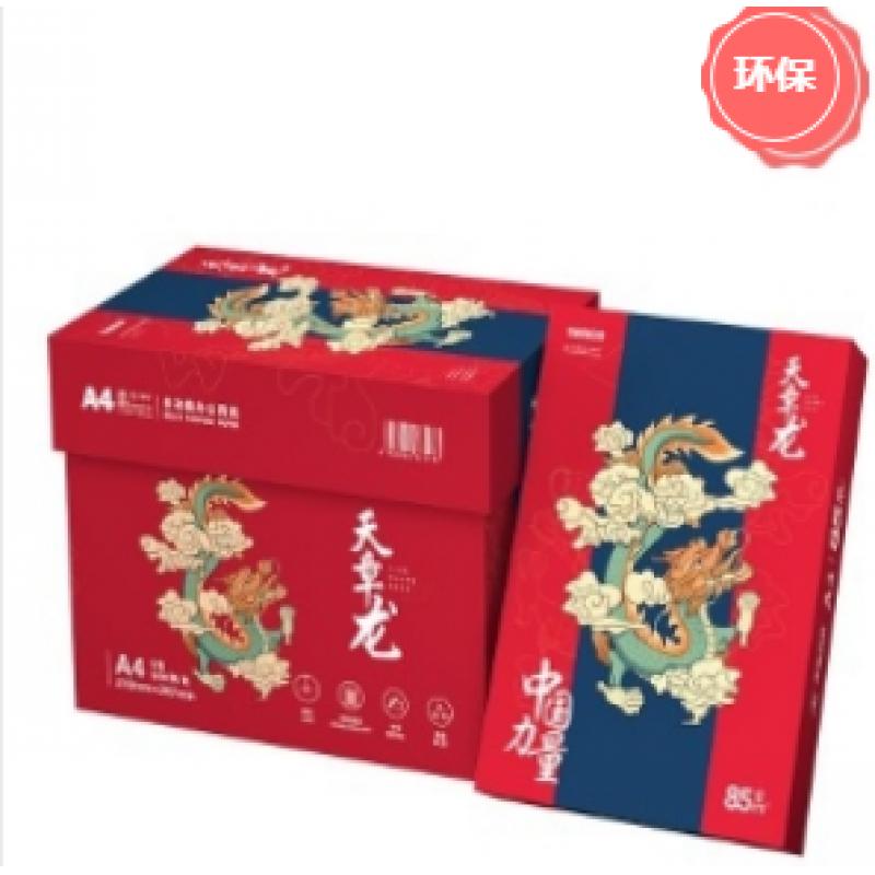 天章(TANGO) 天章龙 A4 85G 500页/5包 复印纸