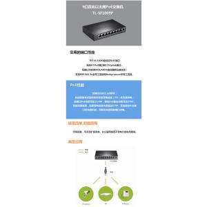 普联 TP-LINK TL-SF1...