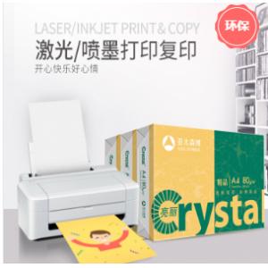 亚太森博 亮丽 复印纸（80g/A...