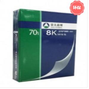 亚太森博 B4 70g 复印纸 5...