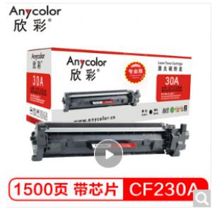 欣彩（Anycolor） AR-C...