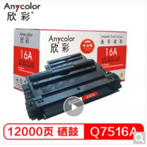 欣彩（Anycolor） AR-Q...