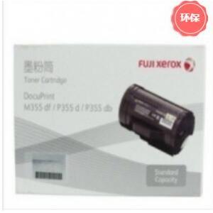 富士施乐（Fuji Xerox）C...