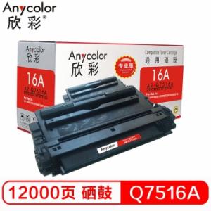 欣彩(Anycolor) AR-Q...