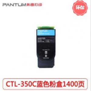 奔图（PANTUM）CTL-350...