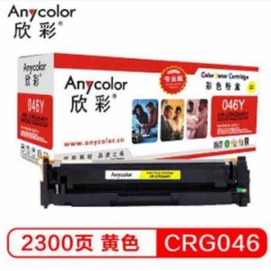 欣彩 AR-CRG046Y硒鼓 专...