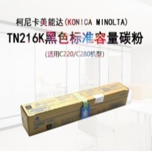 柯尼卡美能达(KONICA MIN...