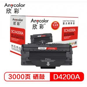 欣彩 AR-SCX4200A 硒鼓...