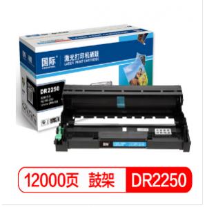 国际 DR2250 硒鼓 适用于兄...