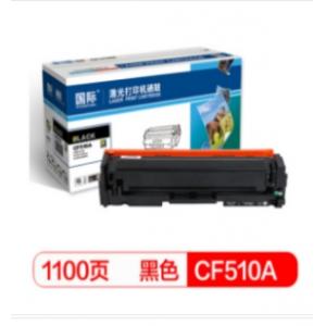 国际 CF510A黑色硒鼓 204...