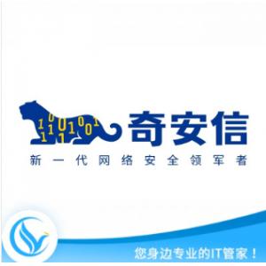 奇安信（QI-ANXIN） 360...