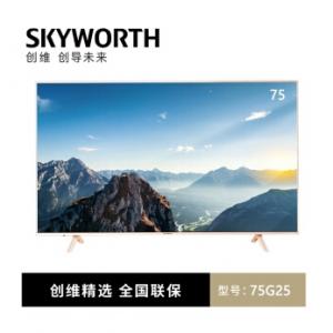 创维/Skyworth 75G25...