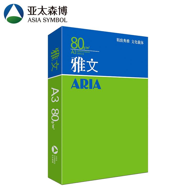亚太森博 雅文 80GA3 复印纸（500张/包 5包/箱）