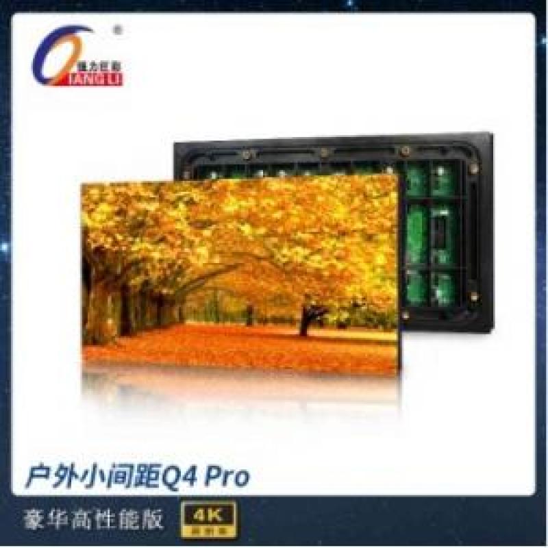 强力巨彩 /QIANGLI P2.0 室内全彩 LED显示屏 （计量单位：平方米）