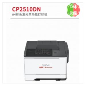 奔图 A4彩色激光单功能打印机 C...