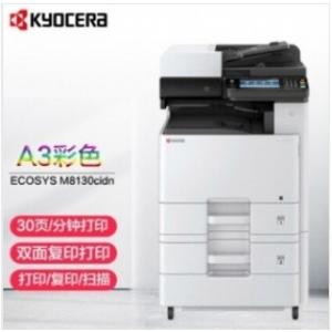 彩色激光复印机 京瓷/Kyocer...
