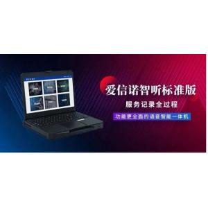 爱信诺 其它网络设备 华迪智听AI...