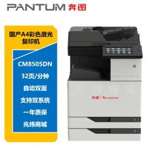 彩色多功能数码复合机 自动双面 打...